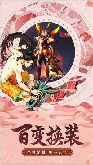 上古奇缘超v版