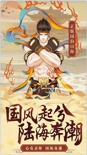上古奇缘超v版