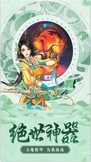 上古奇缘超v版