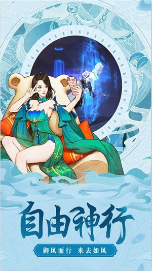 上古奇缘超v版