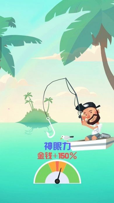 超级钓鱼