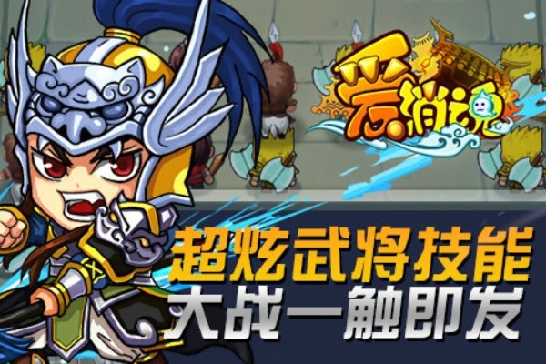 爱消魂