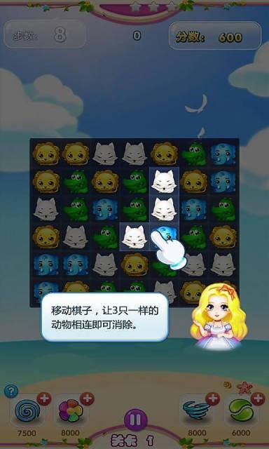 爱消萌萌哒2