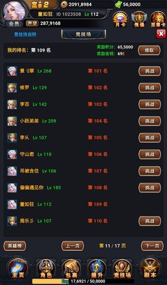 拜游大炮