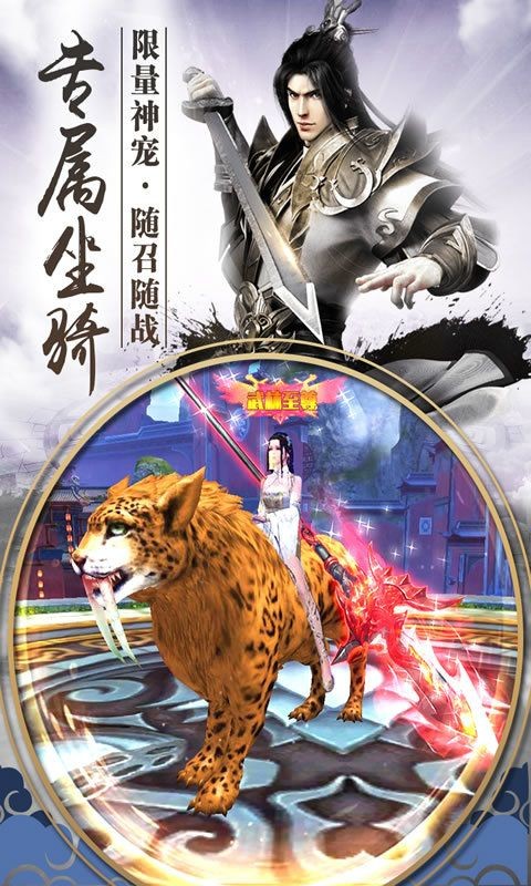 扶摇仙诀