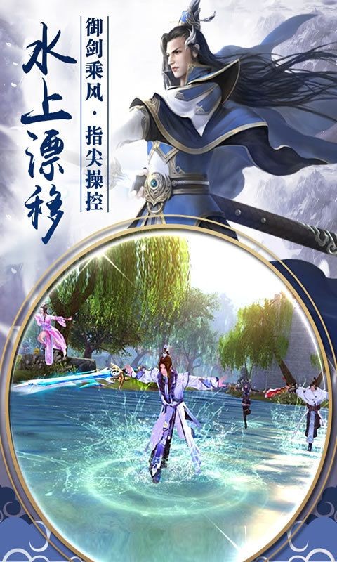扶摇仙诀