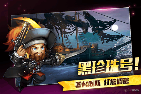 加勒比海盗启航九游版