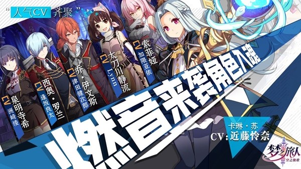 梦之旅人：空之挽歌