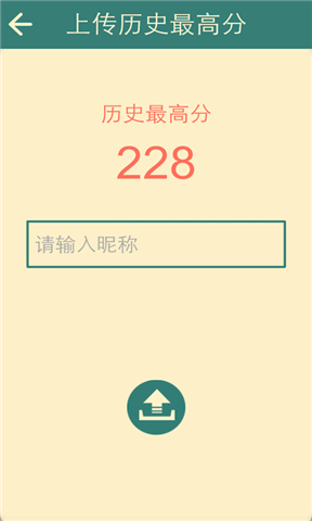 石头打气球