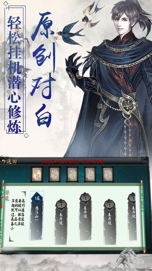 混元长生录