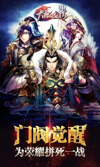 大唐双龙