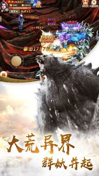 洪荒时代