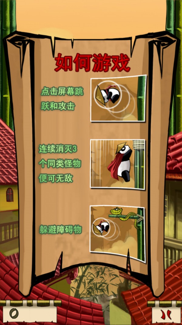 熊猫跳跃终结者
