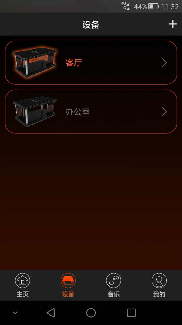 美焱电暖桌