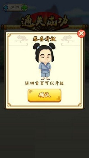 成语大师红包版