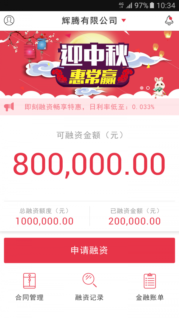 惠常赢