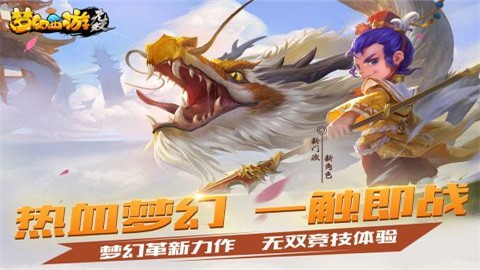 西游无双版