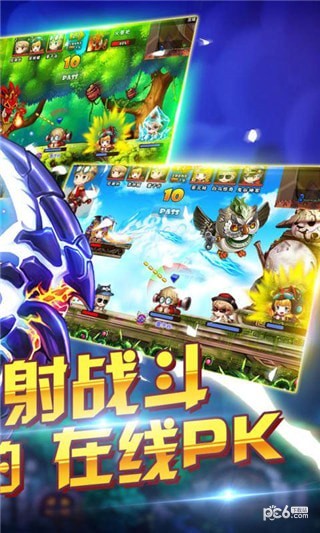 梦幻弹道