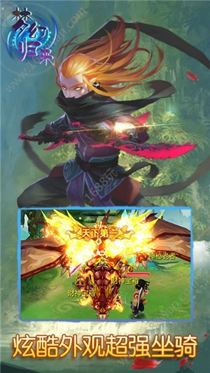 梦幻归来重生版