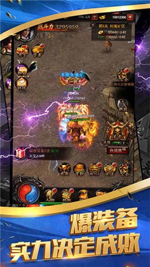 战龙在野高爆版