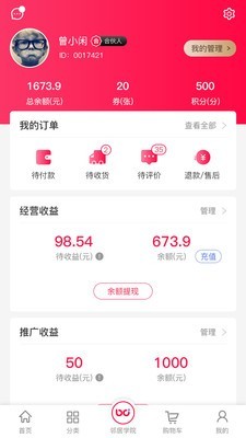 邻居合伙人