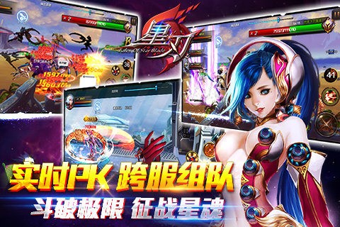 星刃360版