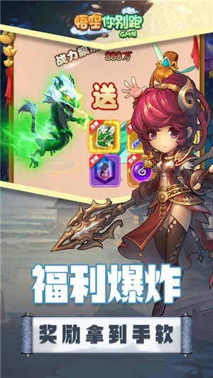 悟空你别送充版