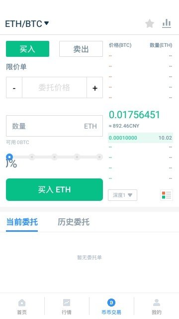 hotbit交易平台app