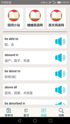 四级单词