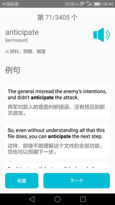 四级单词