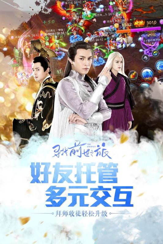 寻找前世之旅小米版