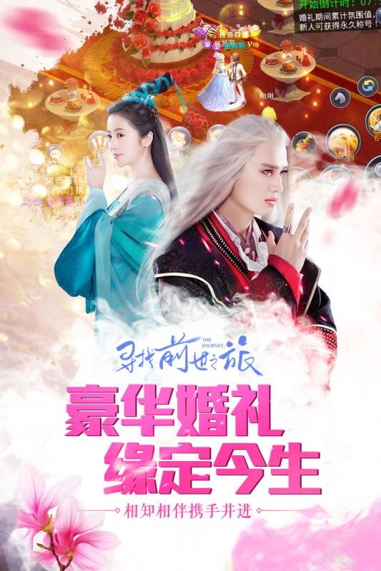寻找前世之旅小米版