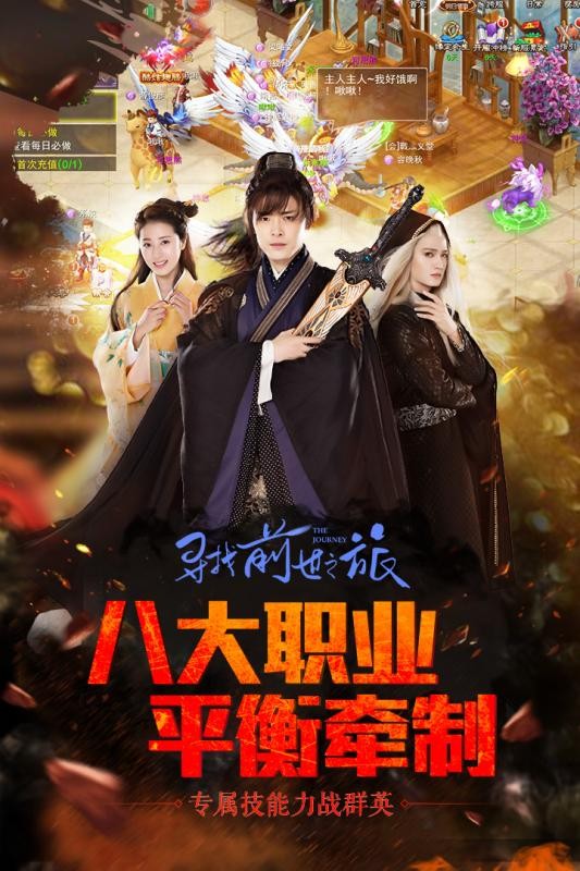 寻找前世之旅小米版