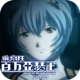 百万亚瑟王360版