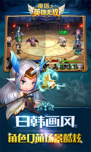 魔塔之英雄无敌