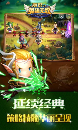 魔塔之英雄无敌