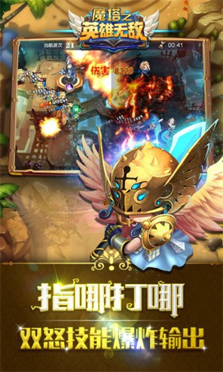 魔塔之英雄无敌
