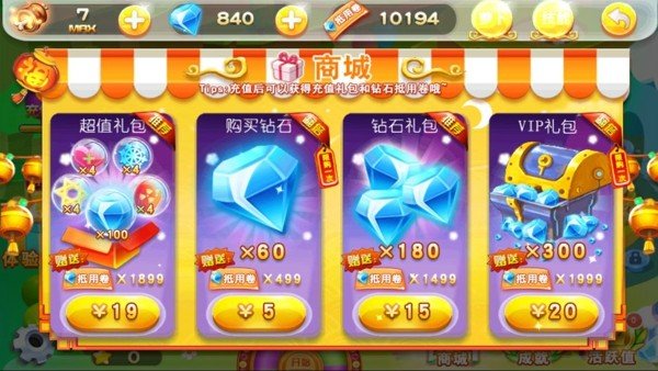 超级萝卜保卫战
