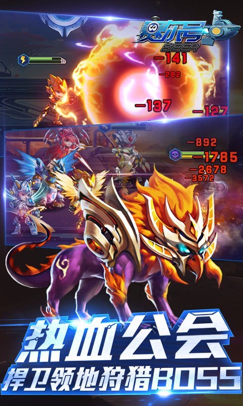 赛尔号超级英雄百度版