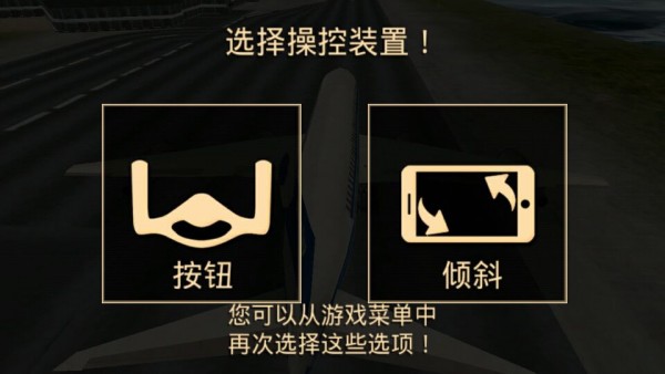 空中客机驾驶