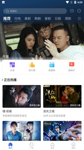 次元城动漫最新版