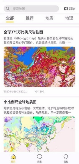 大地图