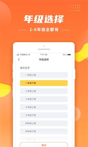 二年级上册生字宝