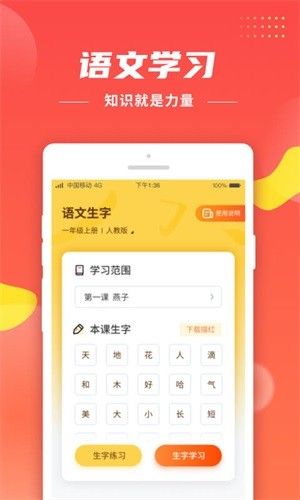 二年级上册生字宝