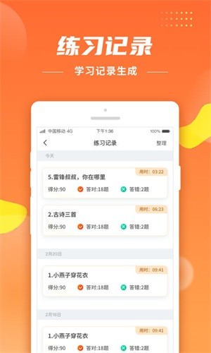 二年级上册生字宝