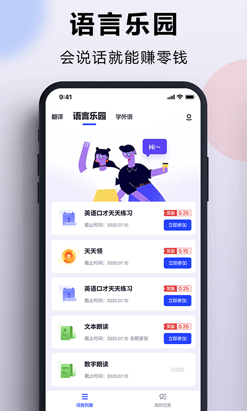 出国翻译君