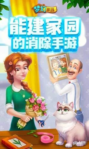 梦幻家园爱在巴黎