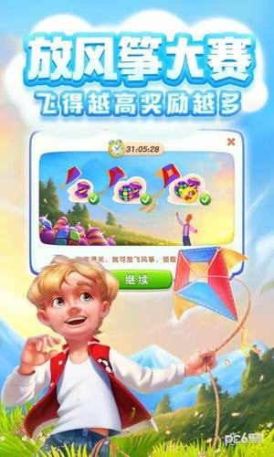 梦幻家园爱在巴黎
