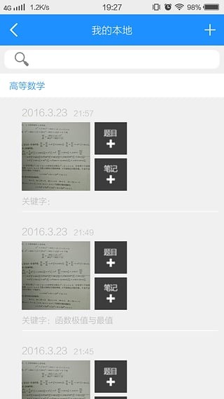 学罢拍