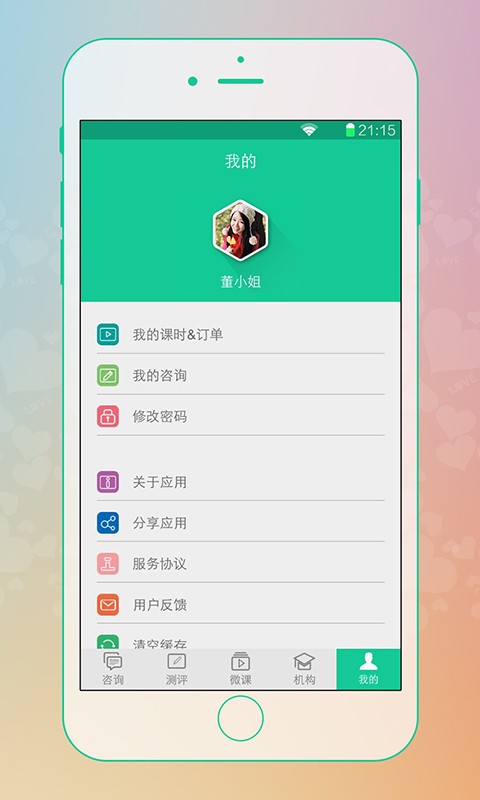 悠悠锤